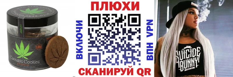 Canna-Cookies марихуана даркнет сайт гидра маркетплейс Северск