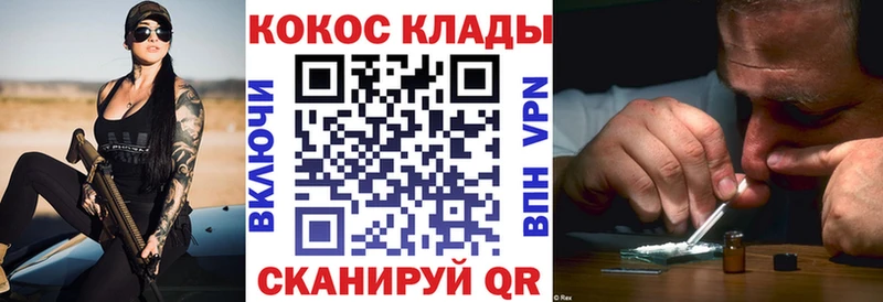 закладки  Северск  mega вход  Кокаин 99% 