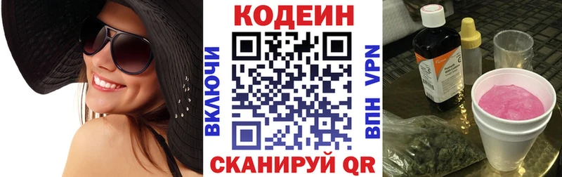 Кодеиновый сироп Lean напиток Lean (лин)  сайты даркнета Telegram  Северск  цена наркотик 