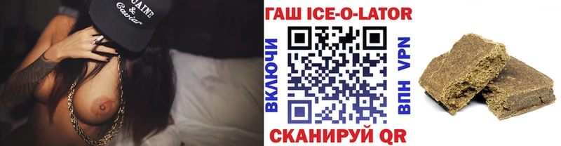 даркнет сайт  Северск  ГАШ ice o lator 