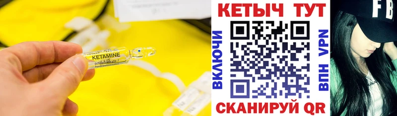 Кетамин ketamine  Северск 