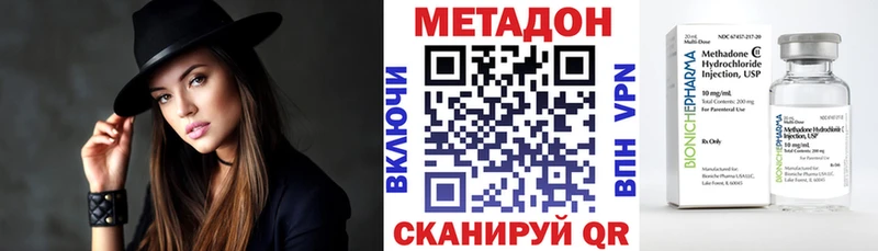 Метадон methadone  блэк спрут   Северск 